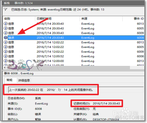 Win10自动重启原因怎么查Windows10无故自动重启_自动更新_05