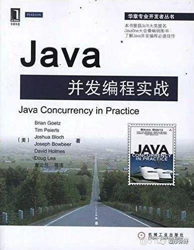 Java程序员必读的10本书籍_java_03