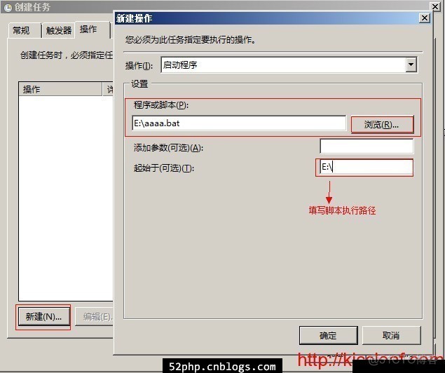 【定时任务|开机启动】Windows Server 2008/2012 计划任务配置（任务计划程序）每分钟执行BAT_任务计划_05