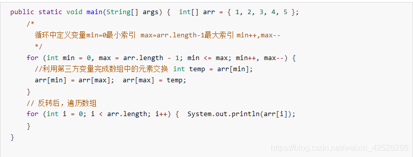 JDK1.9-数组的常见操作_数组_11