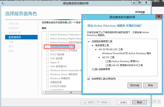 Windows Server 2012 R2 创建AD域_重启_05