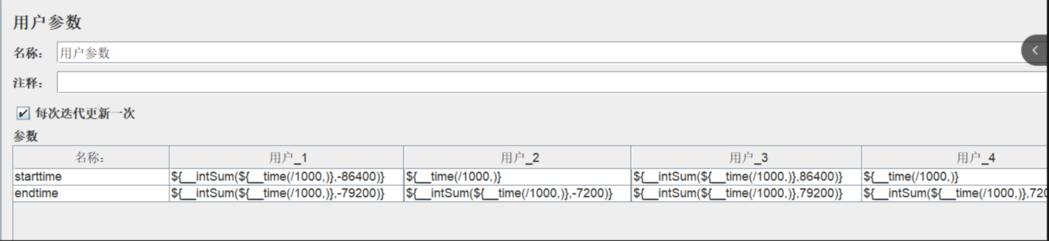 Jmeter用户参数、跨线程组参数传递_线程组_09