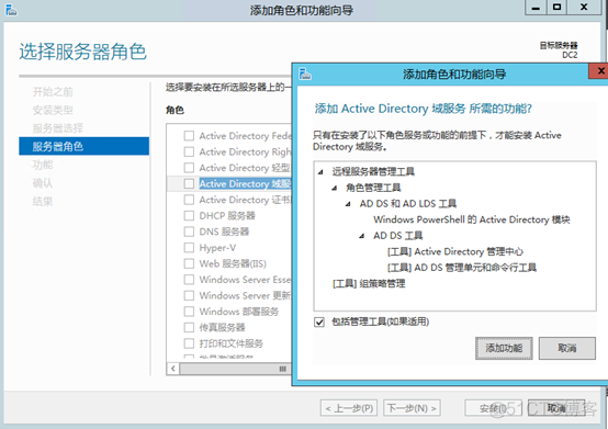 Windows Server 2012 R2 创建AD域_重启_19