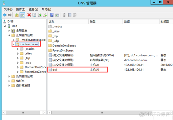 Windows Server 2012 R2 创建AD域_数据库_15