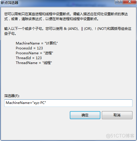 vs2010断点调试技巧分享_自定义_14