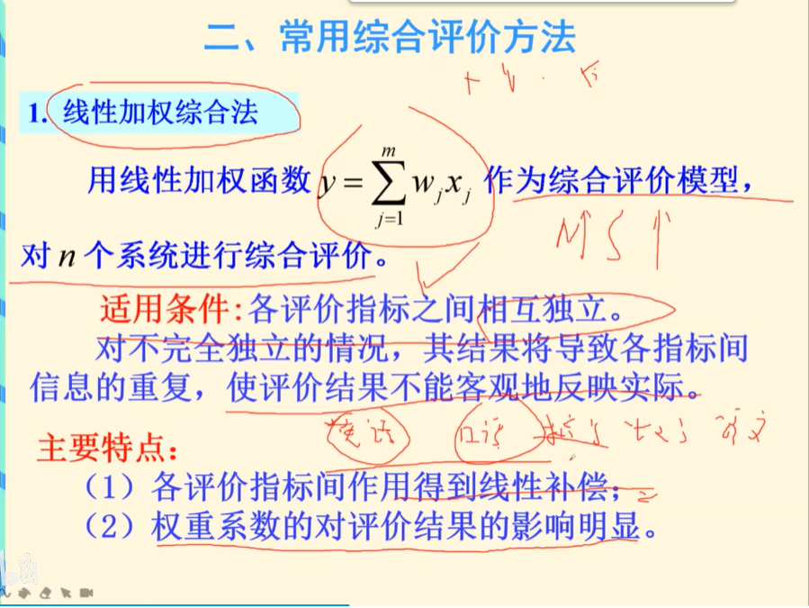 11.5模糊综合褐灰色关联分析评价_关联分析_20