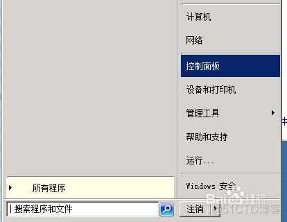 Windows 2008 防火墙开放端口_服务器架设