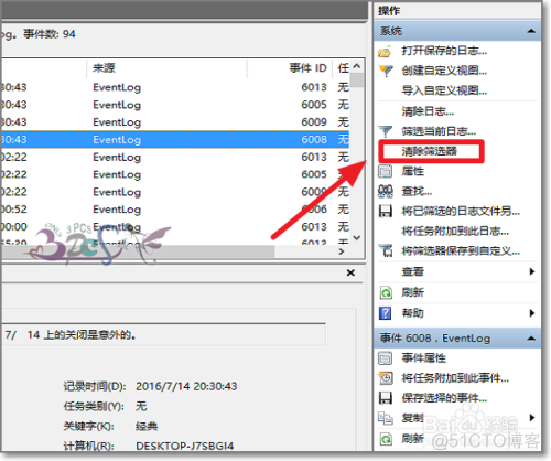 Win10自动重启原因怎么查Windows10无故自动重启_自动重启_06