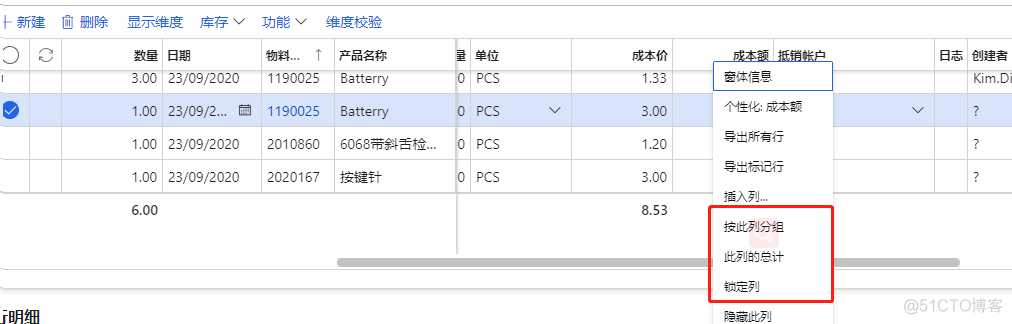 D365: New Grid Control Feature_数据_03