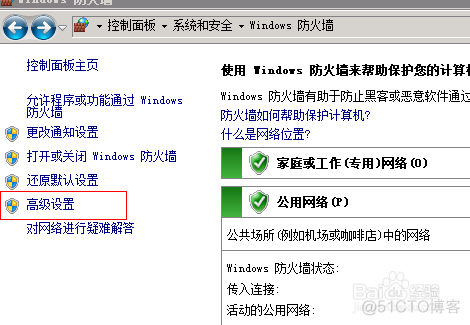 Windows 2008 防火墙开放端口_服务器架设_02