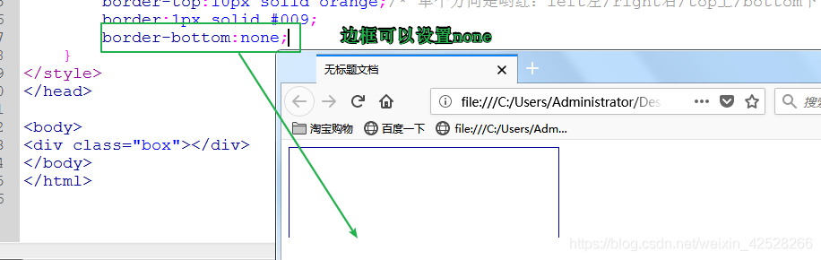 前端基础-CSS模型_外边距_10