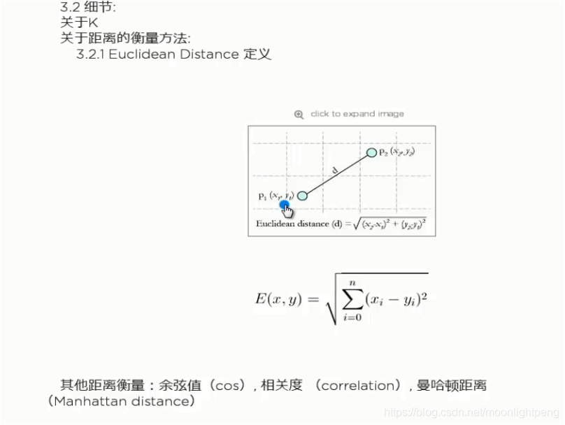 knn    k-近邻 学习笔记_k-近邻_04