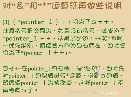 C/C++学习笔记 指针1_编译器_07