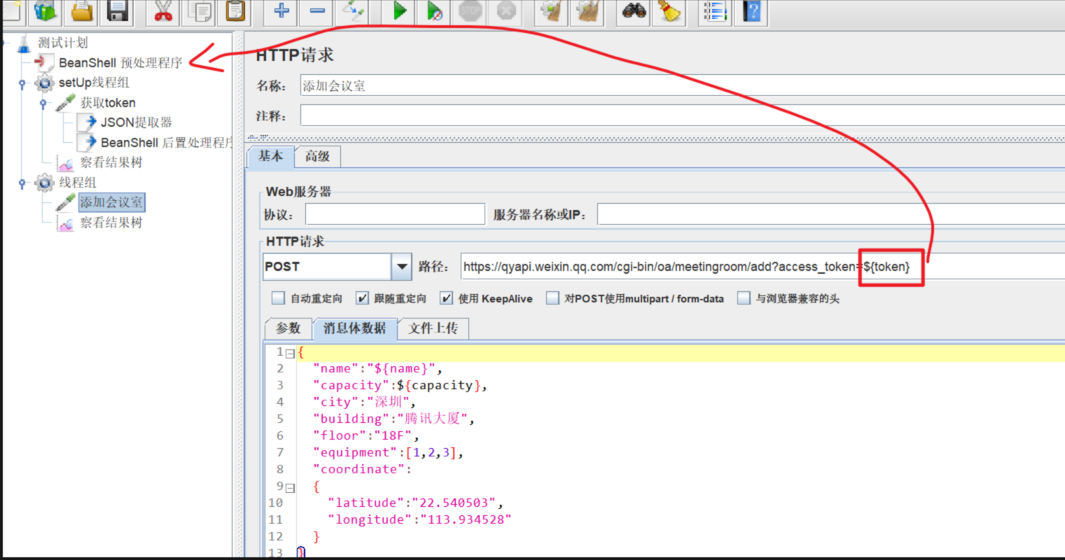 Jmeter用户参数、跨线程组参数传递_json_15