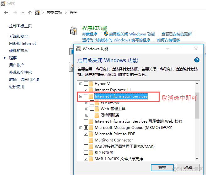 Windows下80端口被进程System占用的解决方法_apache_07