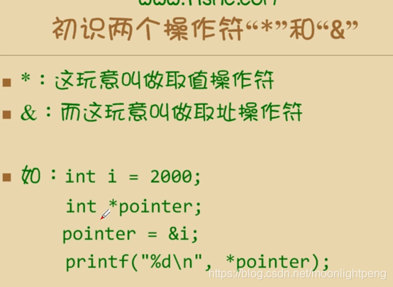 C/C++学习笔记 指针1_C_11