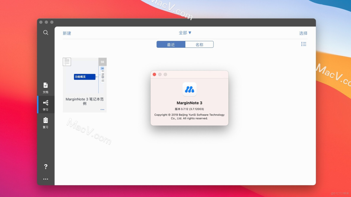 MarginNote 3 for Mac(电子阅读神器) v3.7.12中文激活版_ipad
