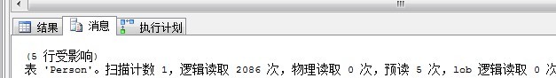 SQL Server执行计划的理解_聚集索引_07