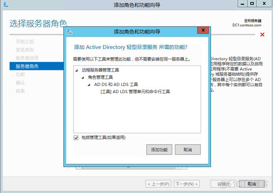 Windows Server 2012 R2 创建AD域_dns服务器_48