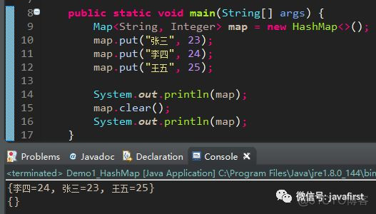 Java中的集合——Map_成员方法_03