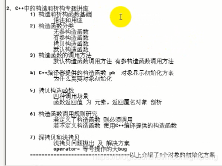 构造和析构函数_匿名对象_09