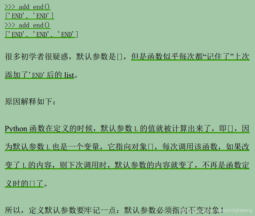 Python学习笔记 之 函数进阶_递归_09