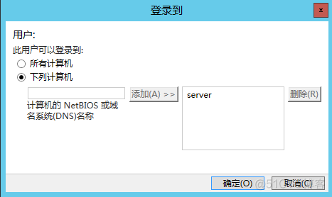 Windows Server 2012 R2 创建AD域_数据库_47