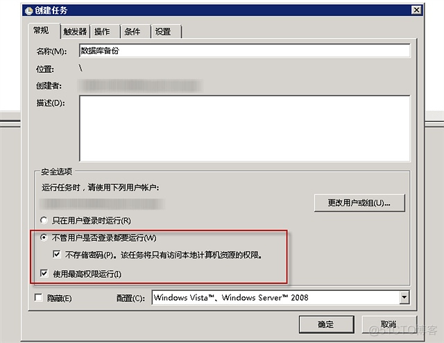 Windows Server 2008通过计划任务定时执行bat文件_计划任务_04