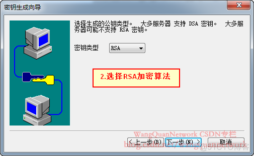 secureCRT免密码登陆Linux_密钥对_02