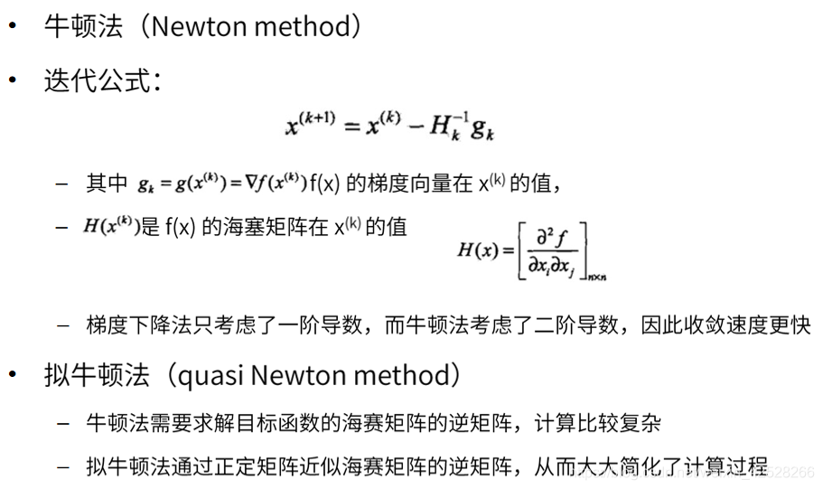 快速学习-机器学习(算法学习)_机器学习_04