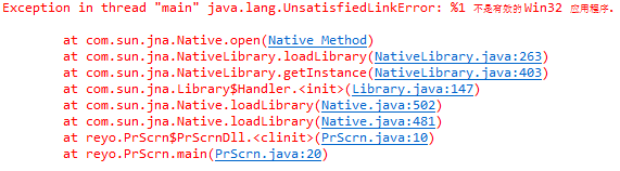 java.lang.UnsatisfiedLinkError: %1 不是有效的 Win32 应用程序。_java