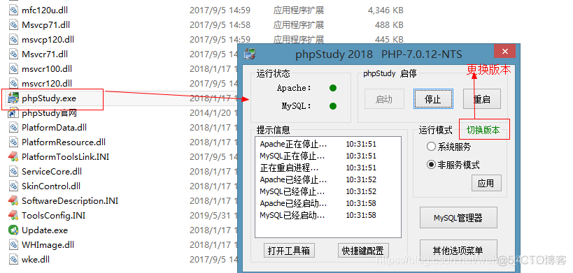 PHP-搭建Web服务器_服务器_03