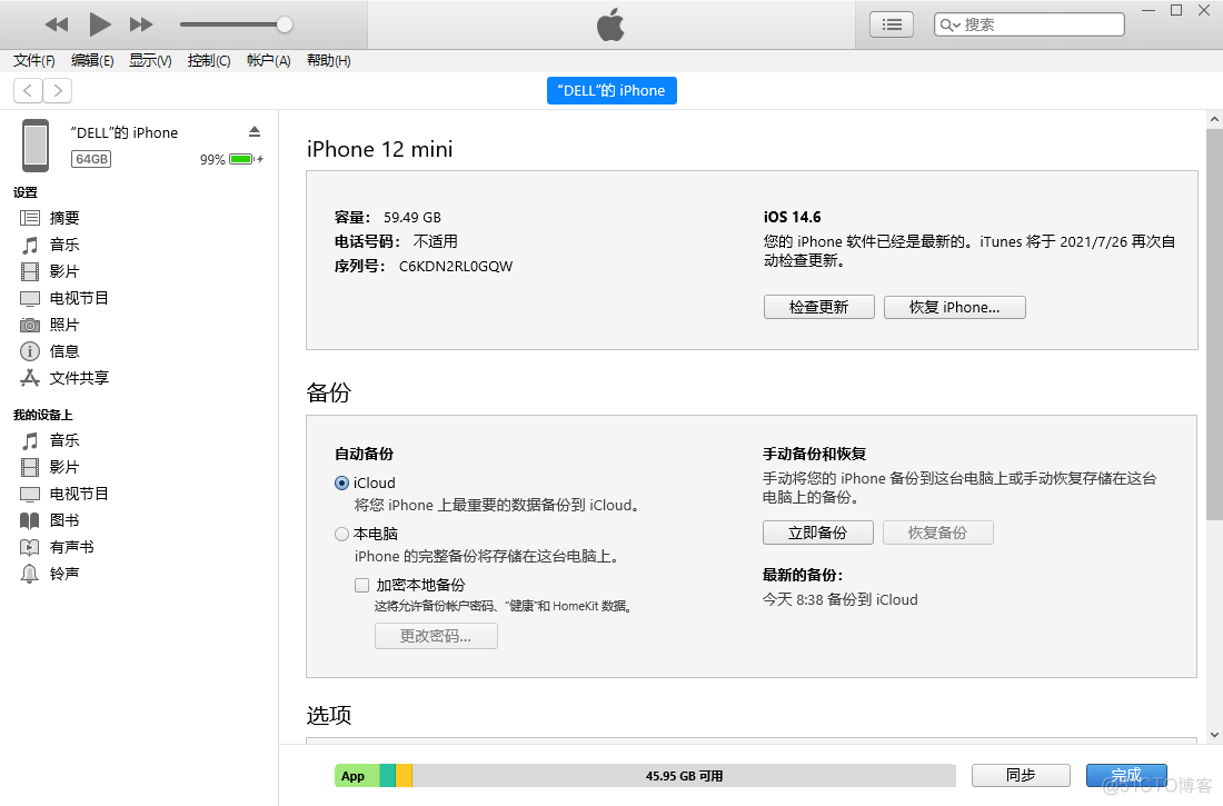 Windows上实现iOS APP自动化测试：tidevice + WDA + facebook-wda / appium_WDA_07