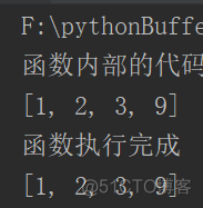 Python学习笔记 之 函数进阶_数据_08