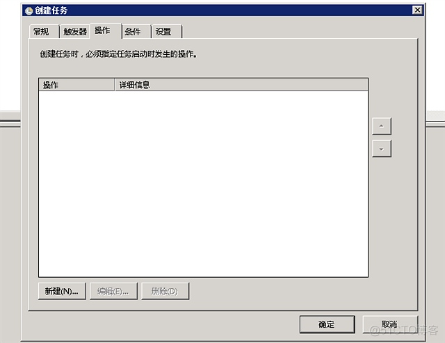 Windows Server 2008通过计划任务定时执行bat文件_html_07