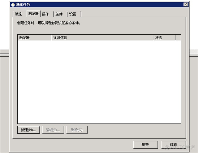 Windows Server 2008通过计划任务定时执行bat文件_数据库备份_05