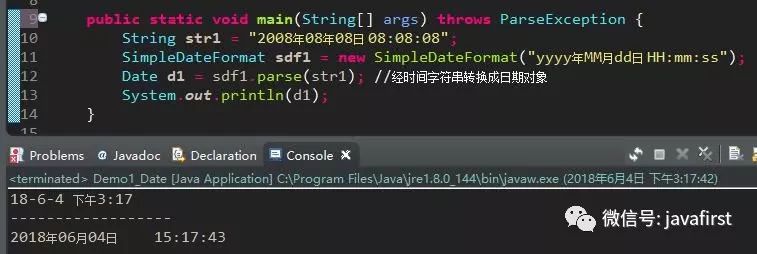 Java中的时间类_字段_04