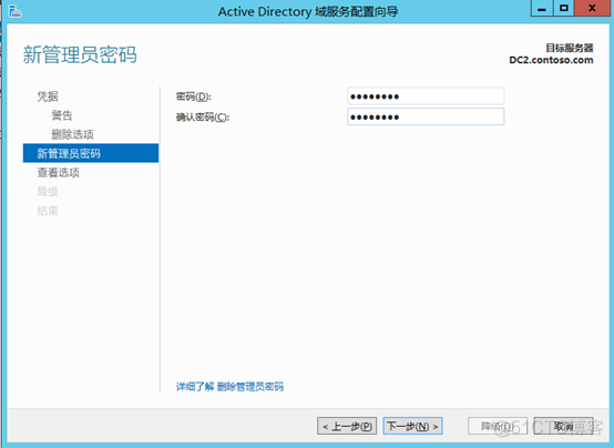 Windows Server 2012 R2 创建AD域_数据库_65