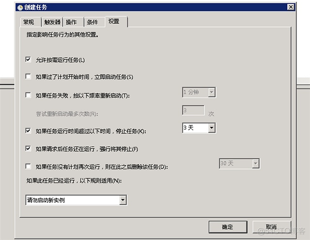 Windows Server 2008通过计划任务定时执行bat文件_计划任务_10