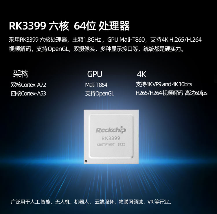 RK3399开发板丨迅为3399交叉编译器的安装和使用_交叉编译器_11