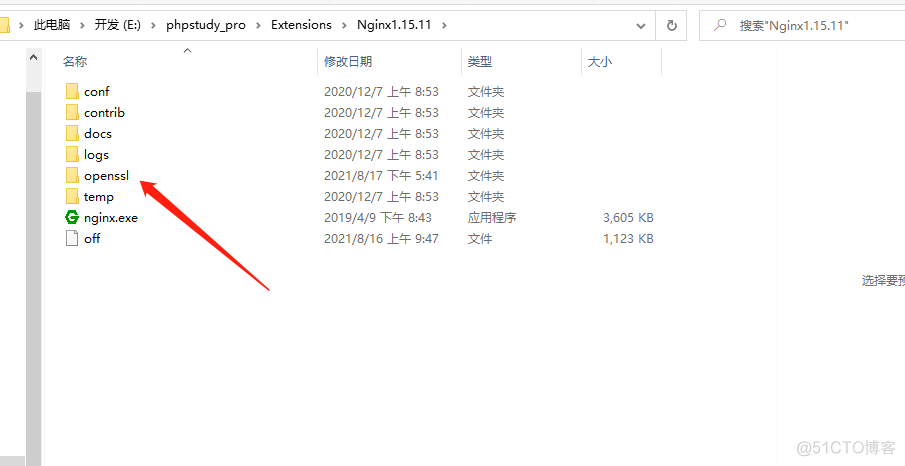 window下phpstudy使用nginx配置https_php_03