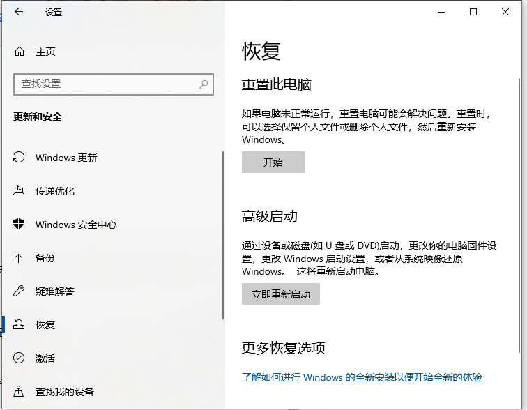 win10安全模式怎么修复系统_系统故障_08