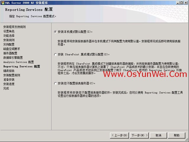 SQL Server 2008 R2安装_系统管理员_21