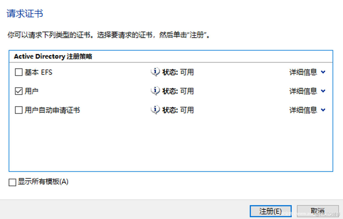 【安全研究】Active Directory 证书服务(一)_Windows_71