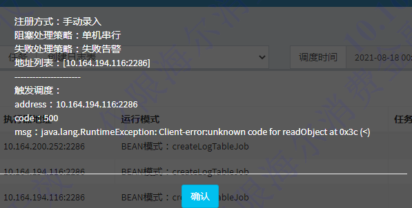 springboot集成xxl-job问题_3c