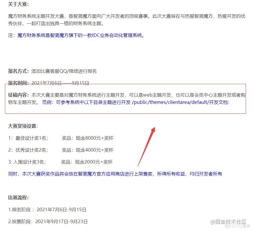 看完这篇文章，你还会舍得错过那些开发者平台上的活动吗？_web_05