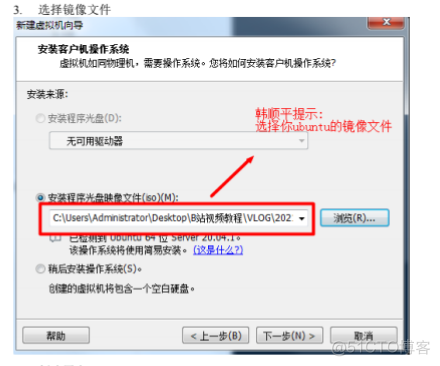 ubuntu20.04安装_网络适配器_04