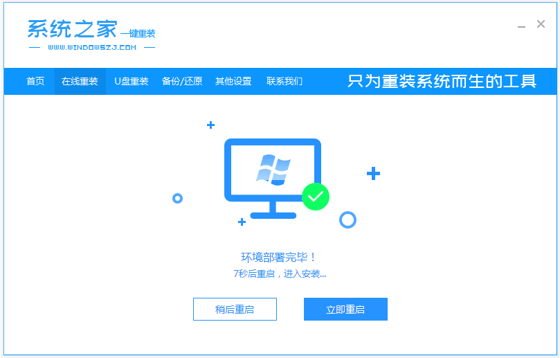 win10英文系统一键装机教程_系统重装_04