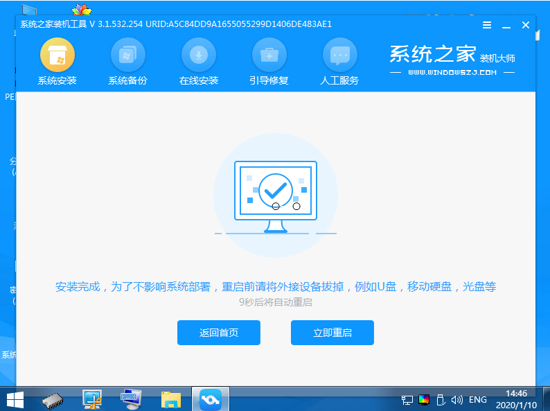 win10英文系统一键装机教程_杀毒软件_07