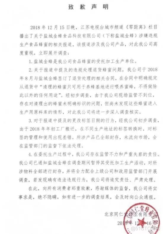 晚报|锤子科技生死在即：罗永浩寻求百度、华为、阿里接盘；蔚来ES8撞车前脸全毁气囊却未弹出，官方回应；同仁堂回应过期蜂蜜：已封存_iphone_05